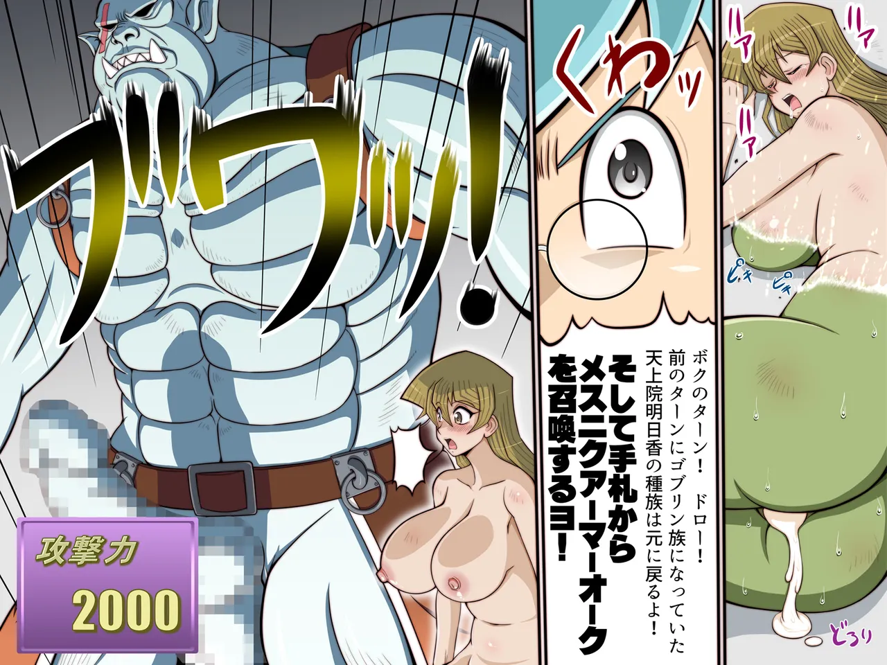淫札遊戯 - page54