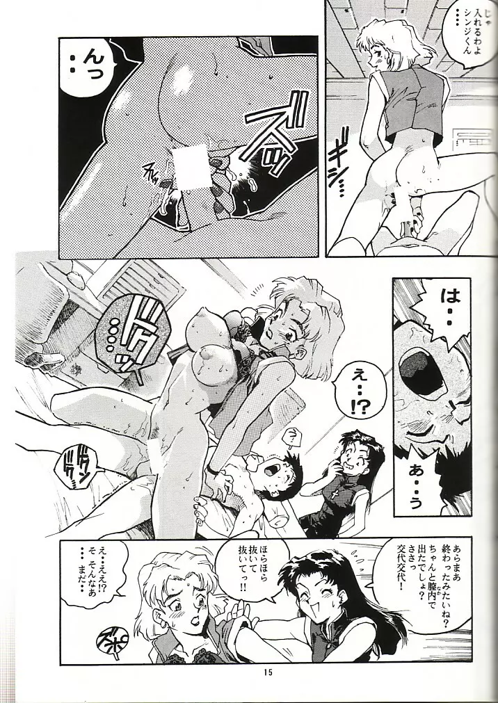 蓮華 Ver, EVA - page14