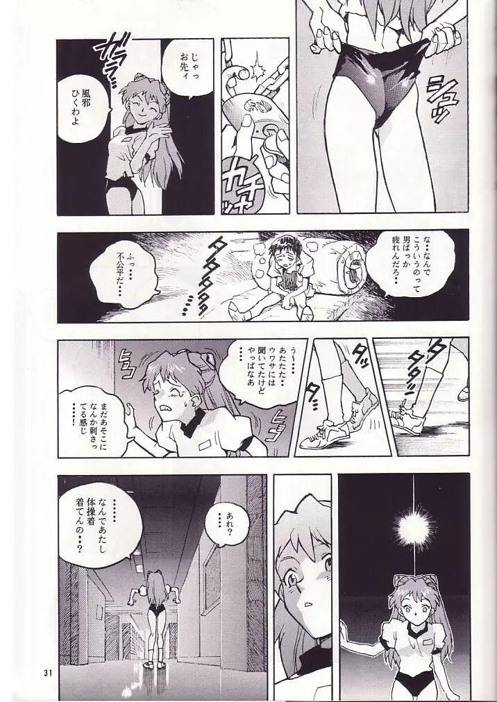 蓮華 Ver, EVA - page30