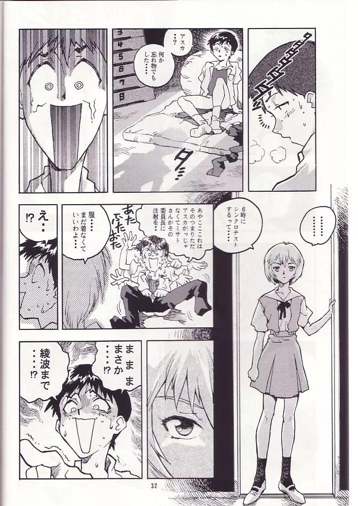 蓮華 Ver, EVA - page31
