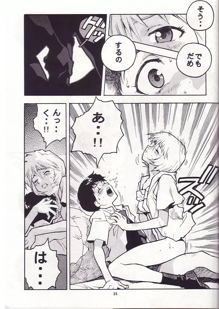 蓮華 Ver, EVA - page34