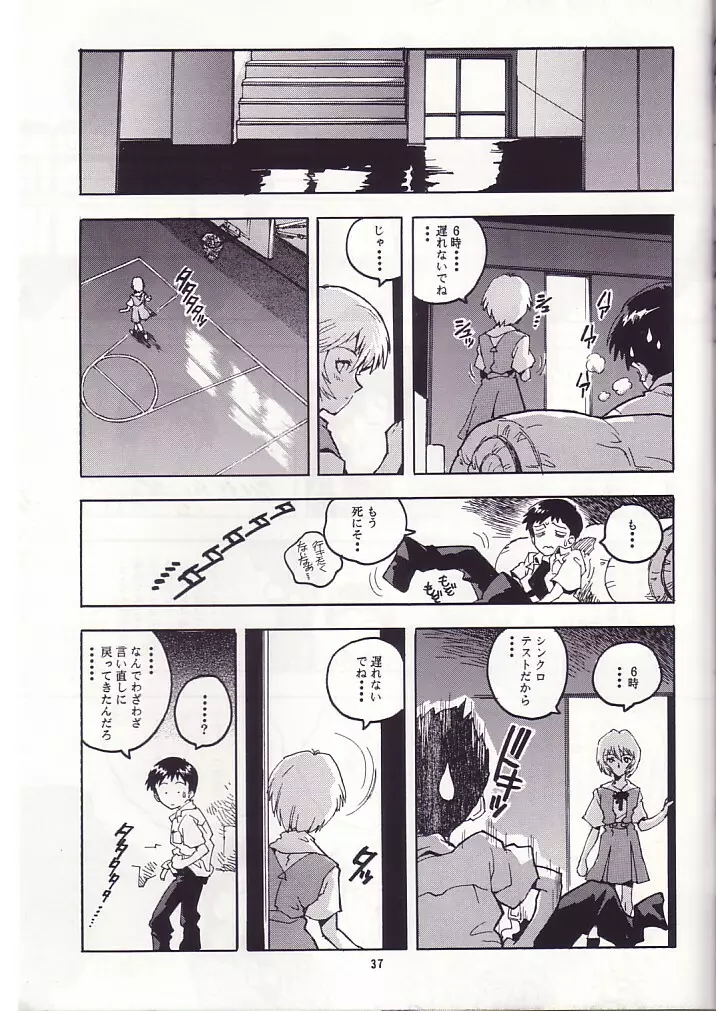 蓮華 Ver, EVA - page36
