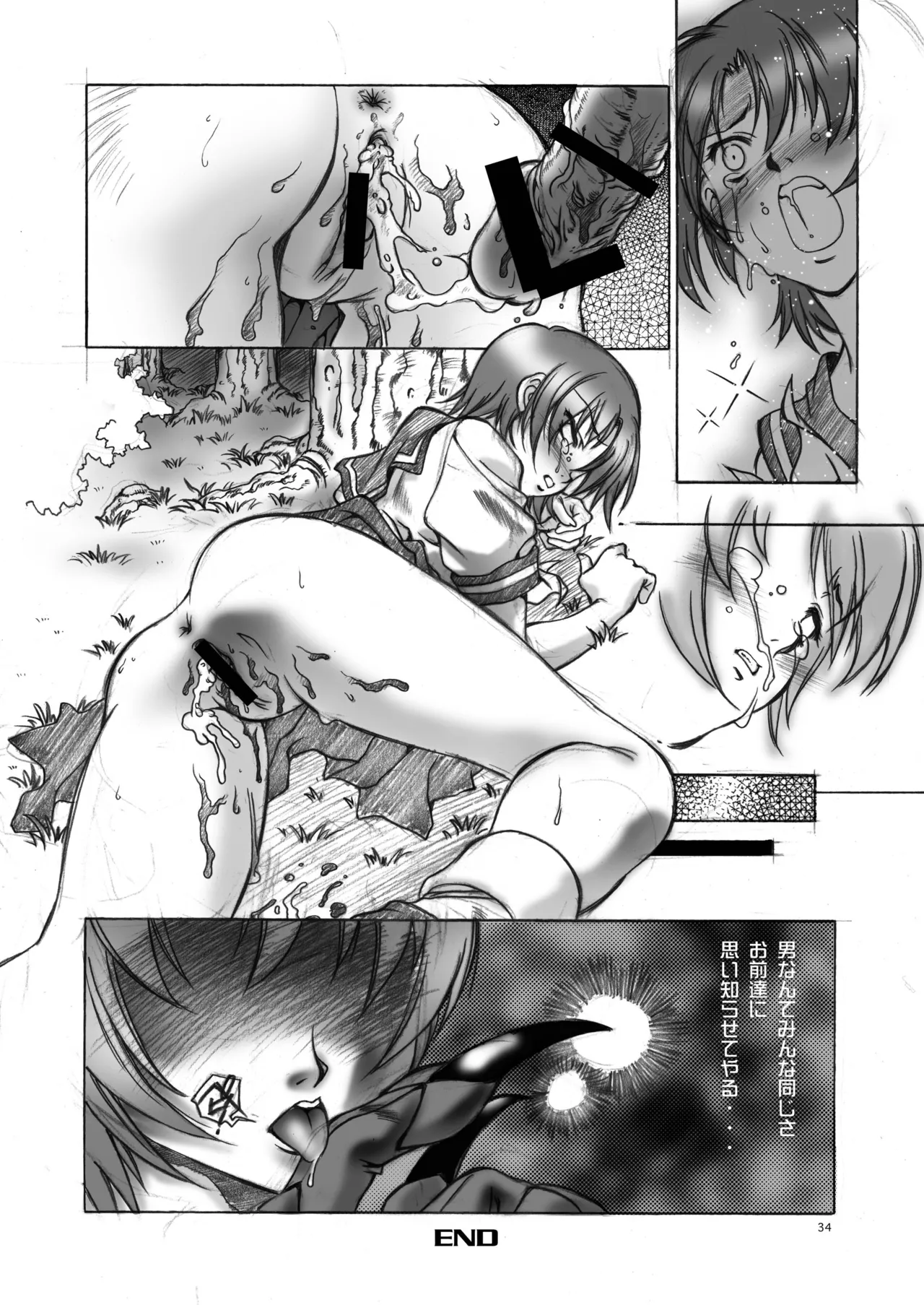 加州大飯店 (なつのすいか)] HiME様-参上_DL - page34