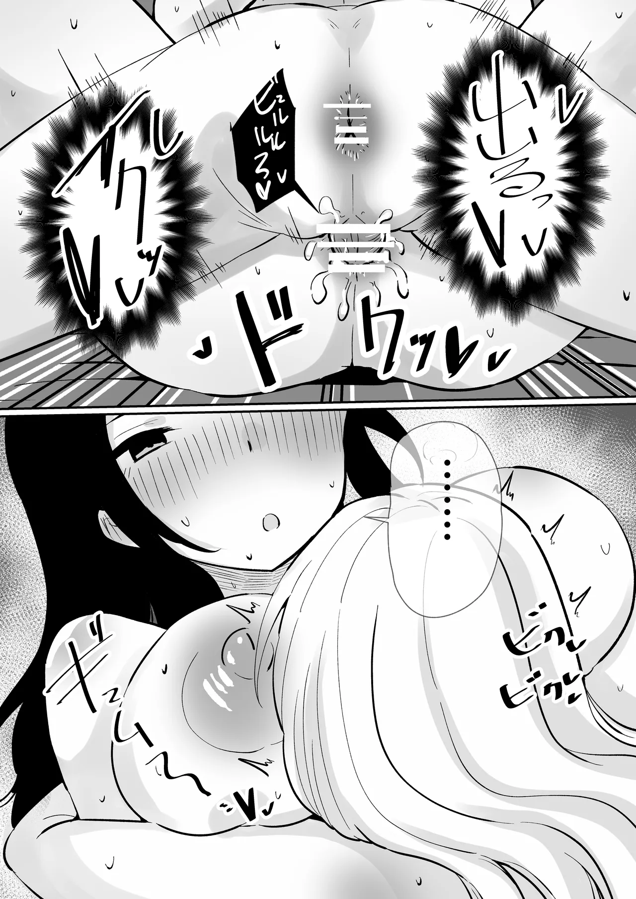 生えてる娘、生えた先生 - page19
