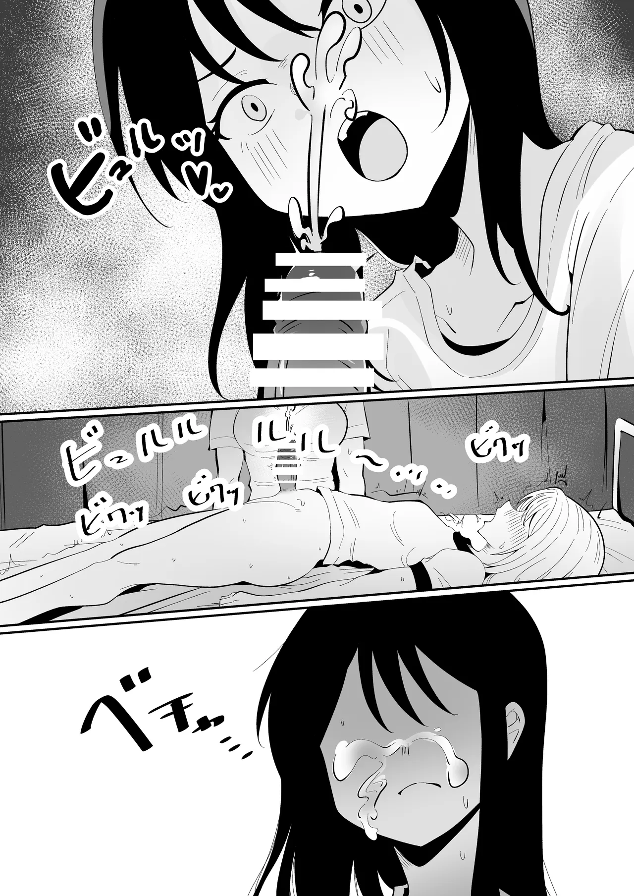 生えてる娘、生えた先生 - page7