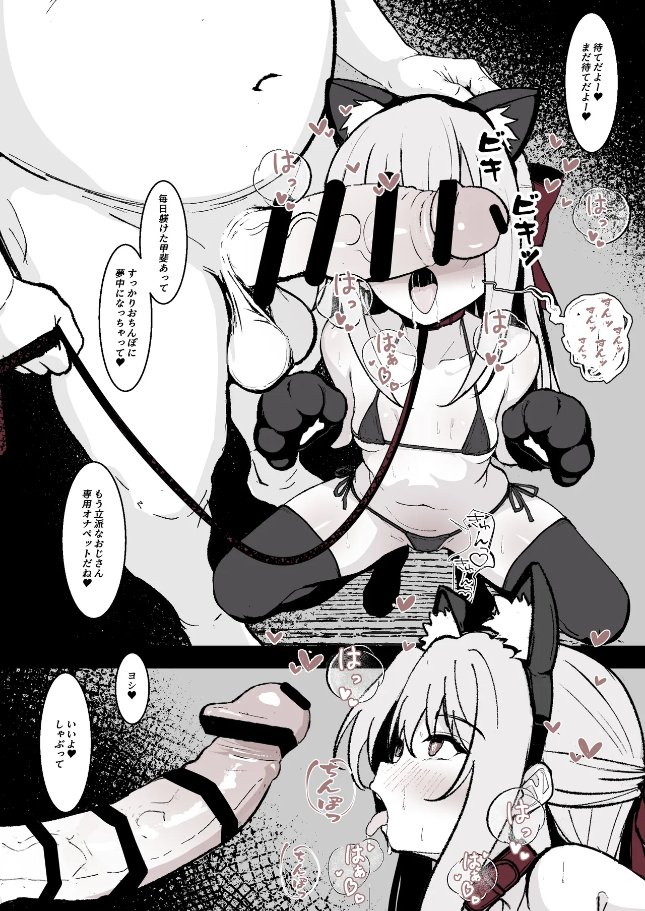 J〇監禁調教記録の続き - page2