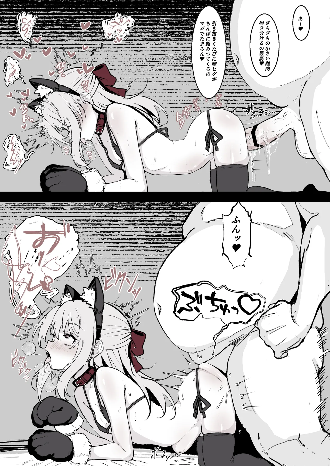 J〇監禁調教記録の続き - page7