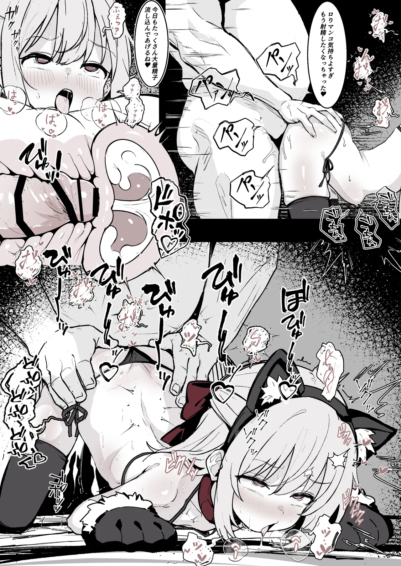 J〇監禁調教記録の続き - page8