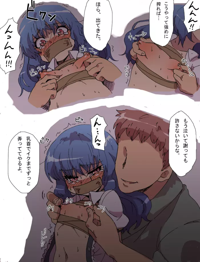 比那名居天子の困惑 - page6