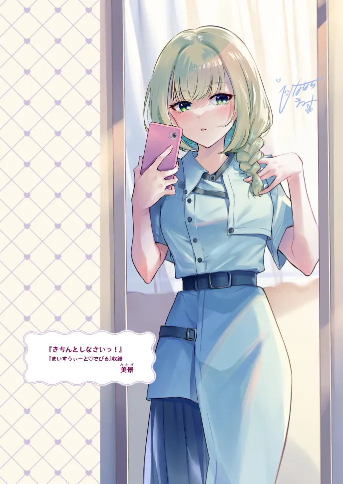 HINAHARA Skeb WORKS(1) - page14