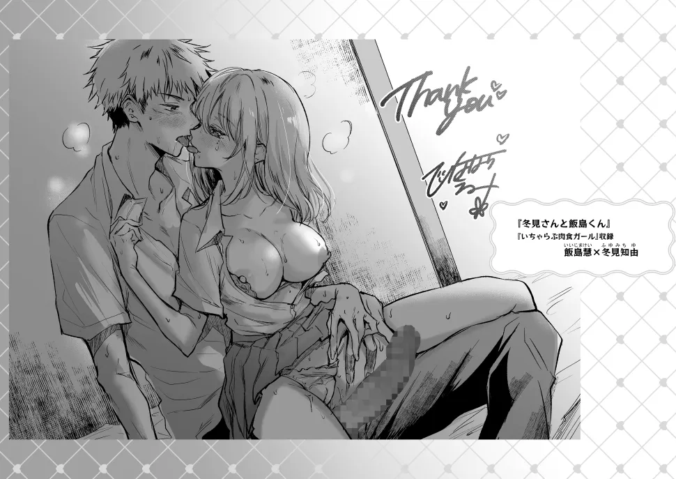 HINAHARA Skeb WORKS(1) - page26