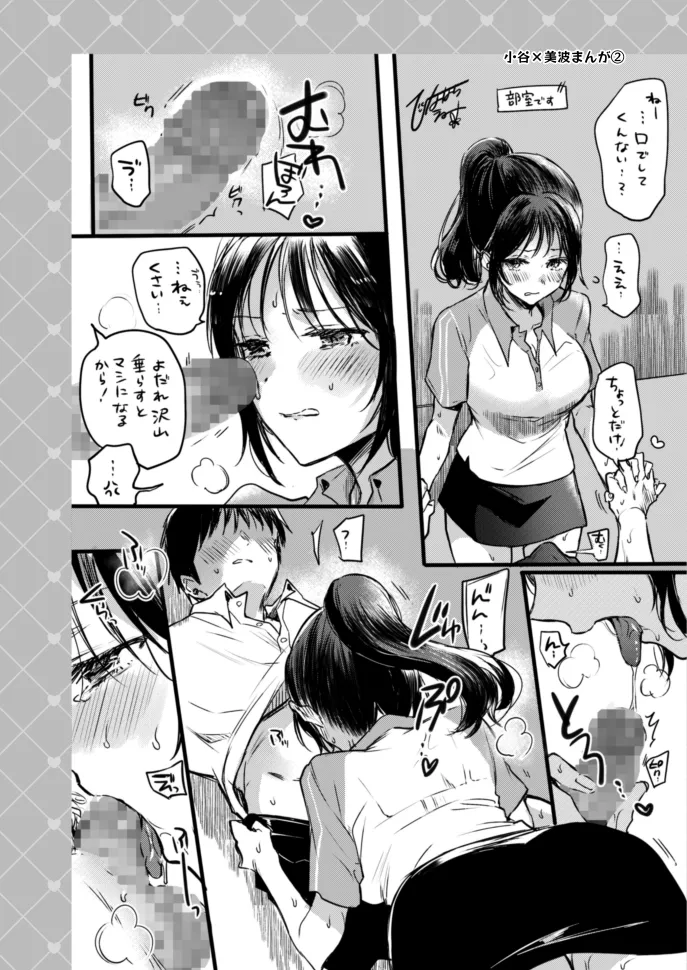 HINAHARA Skeb WORKS(1) - page40