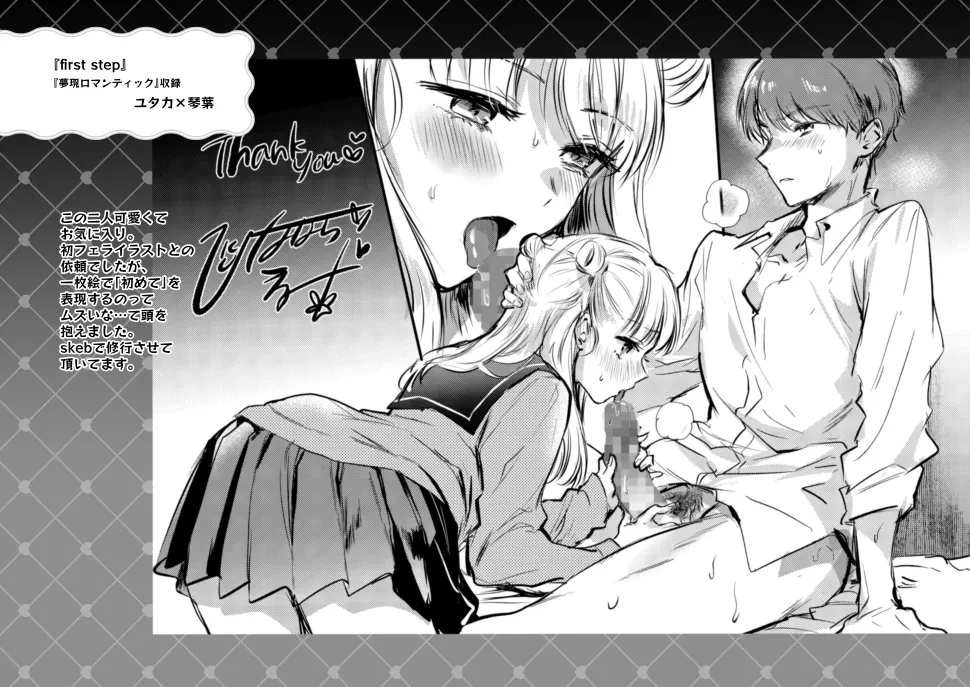 HINAHARA Skeb WORKS(1) - page48