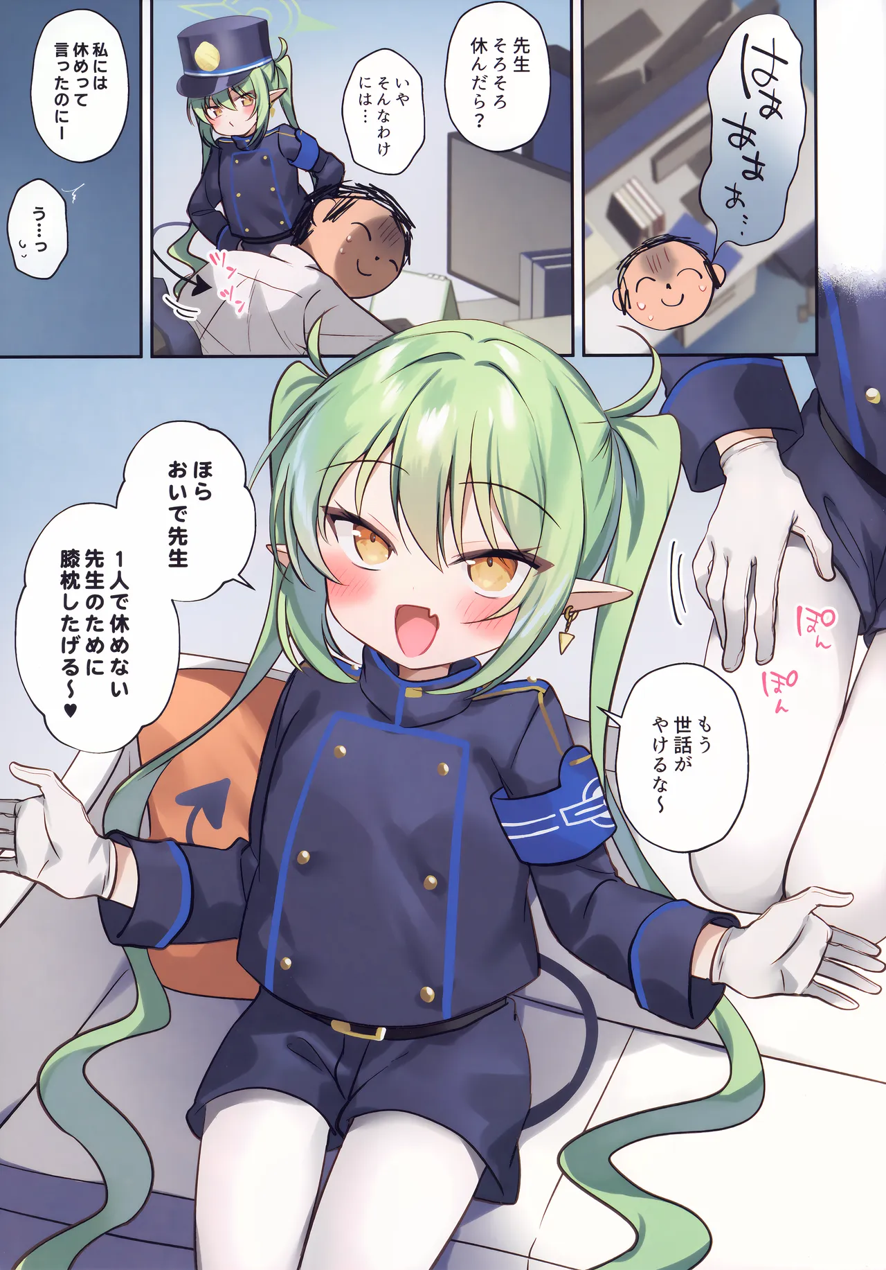 ノゾミママに癒されたい！ - page3