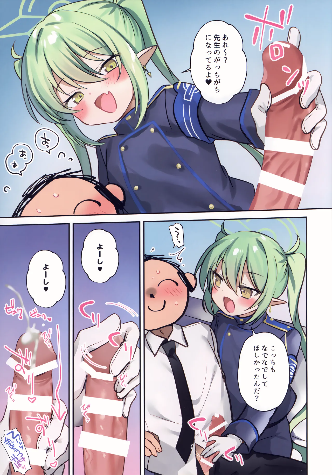 ノゾミママに癒されたい！ - page5