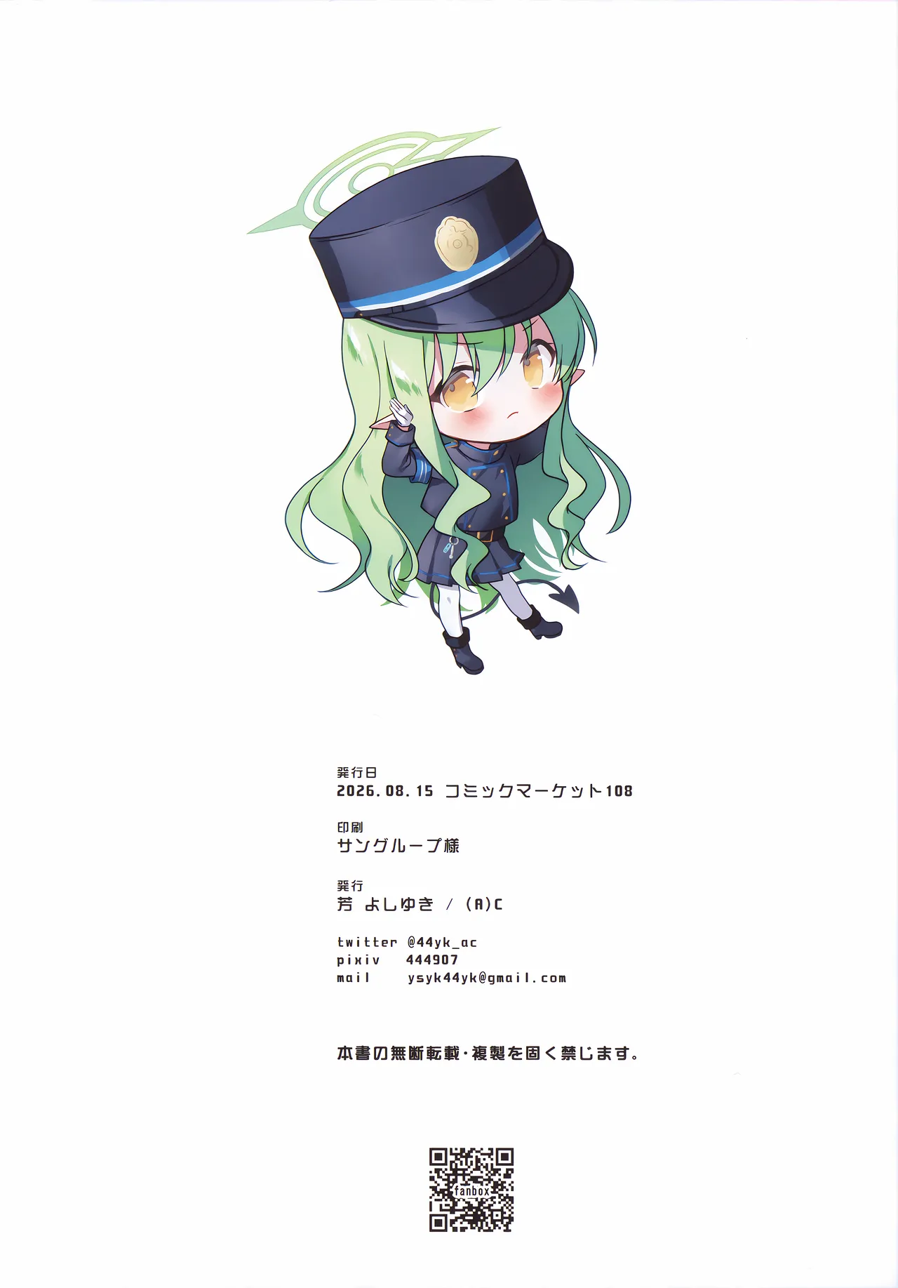 ヒカリとこすぷれえっち - page14