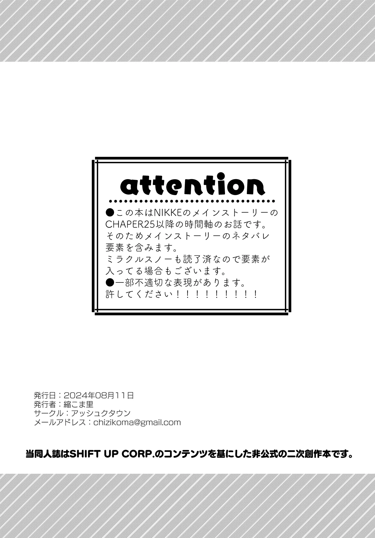 私のかわいい可愛いシュエン - page2