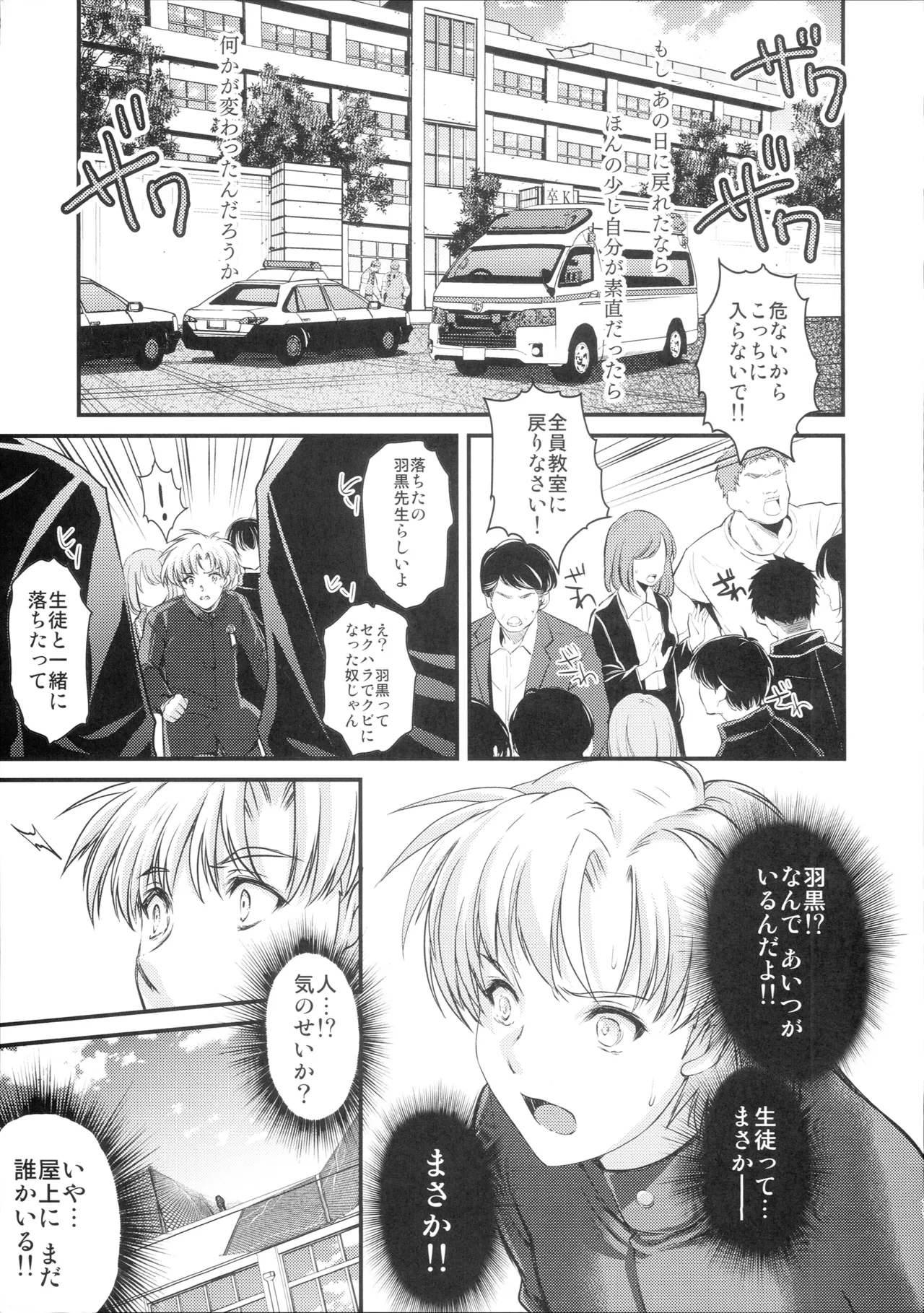 詩織 最終章下巻 しあわせのカタチ DARKNESS - page10