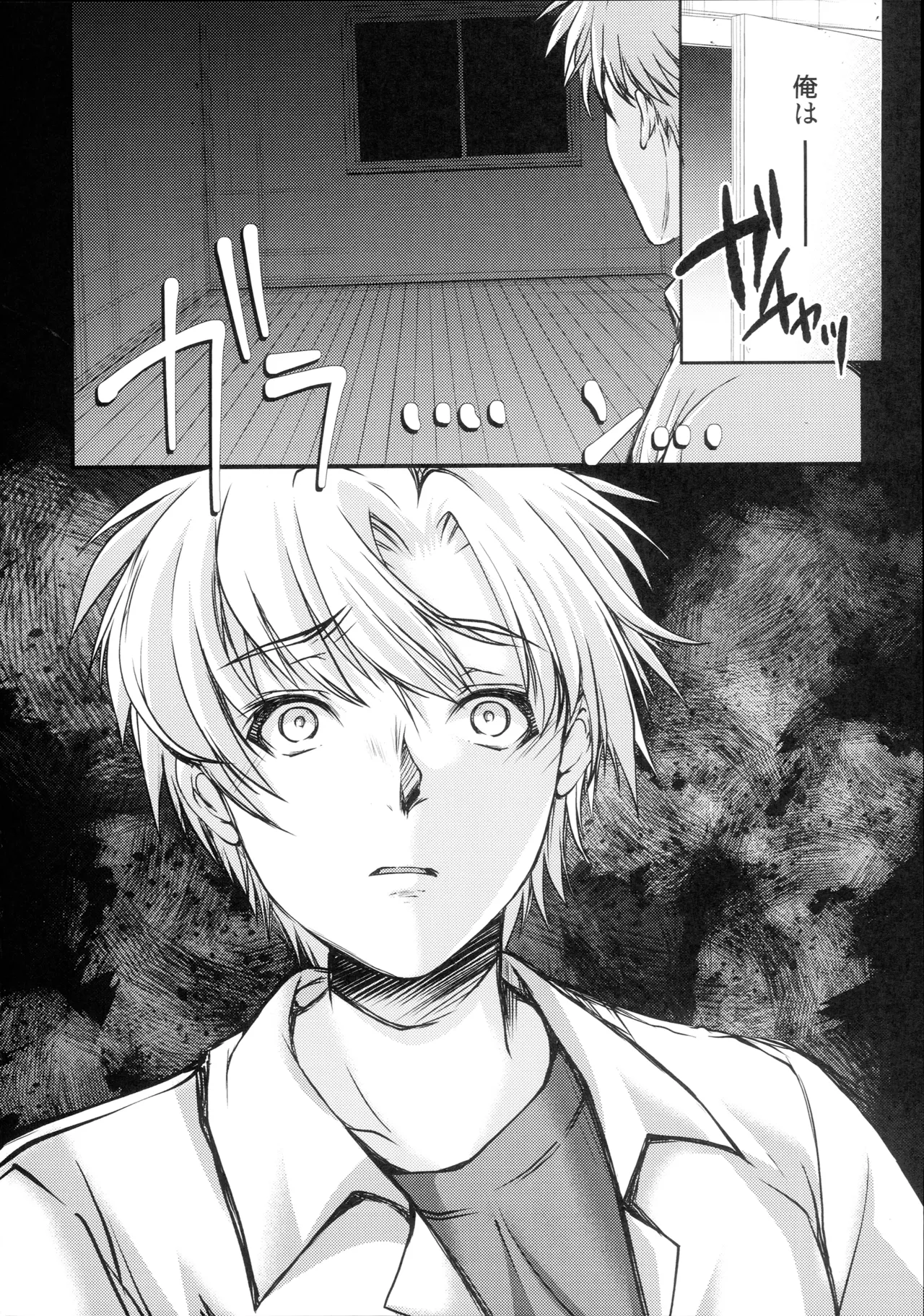 詩織 最終章下巻 しあわせのカタチ DARKNESS - page19