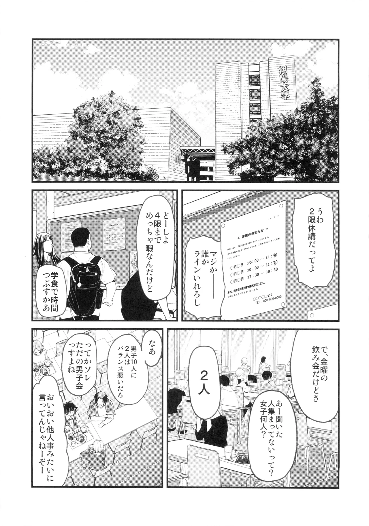 詩織 最終章下巻 しあわせのカタチ DARKNESS - page24