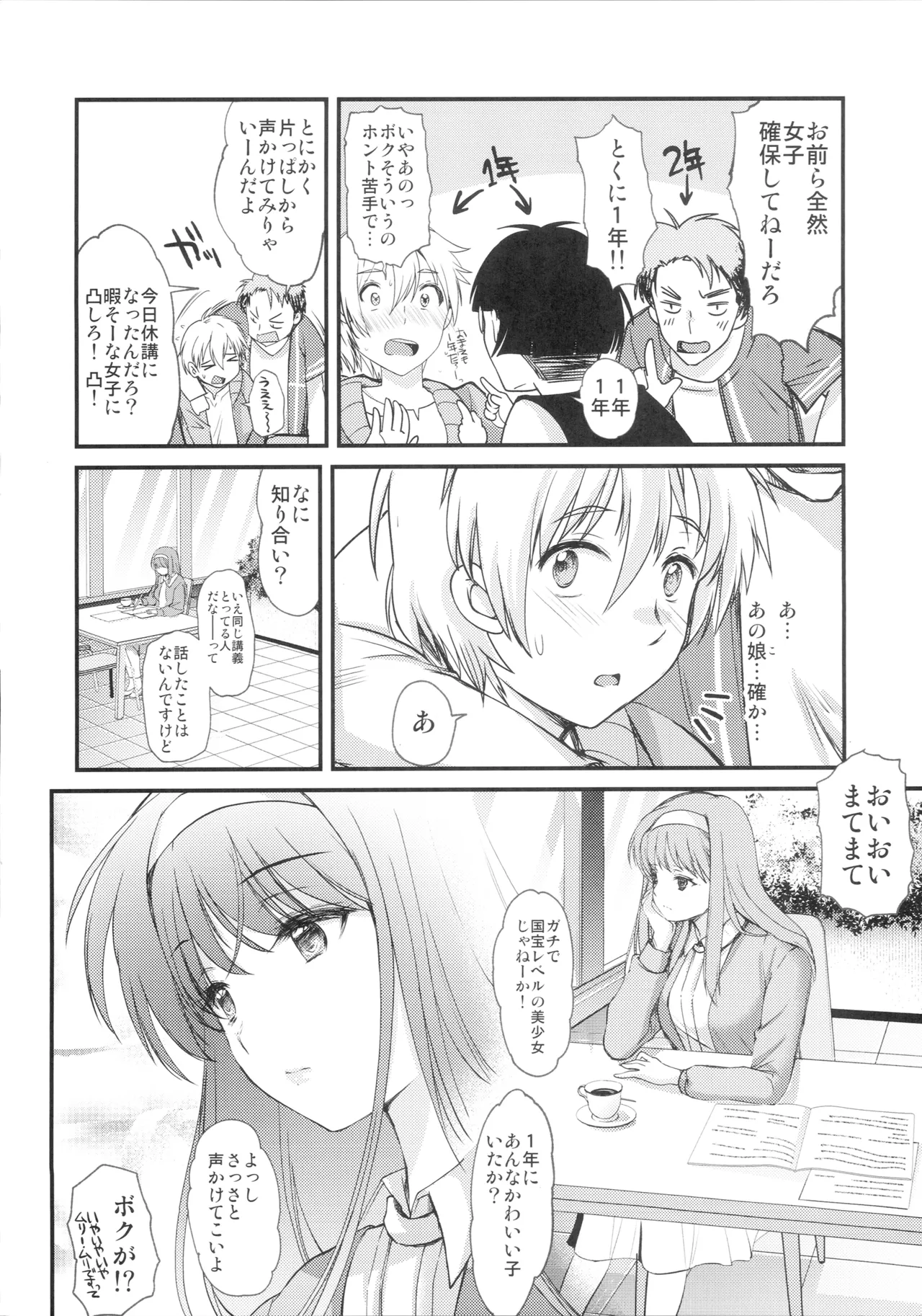 詩織 最終章下巻 しあわせのカタチ DARKNESS - page25