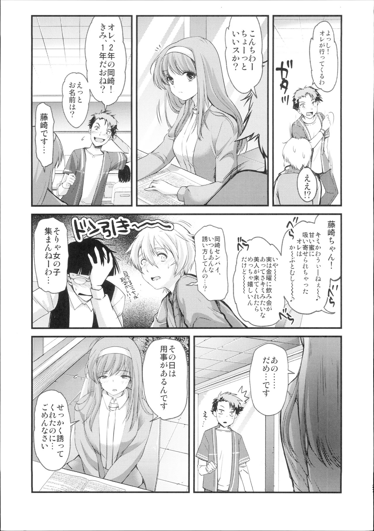 詩織 最終章下巻 しあわせのカタチ DARKNESS - page26