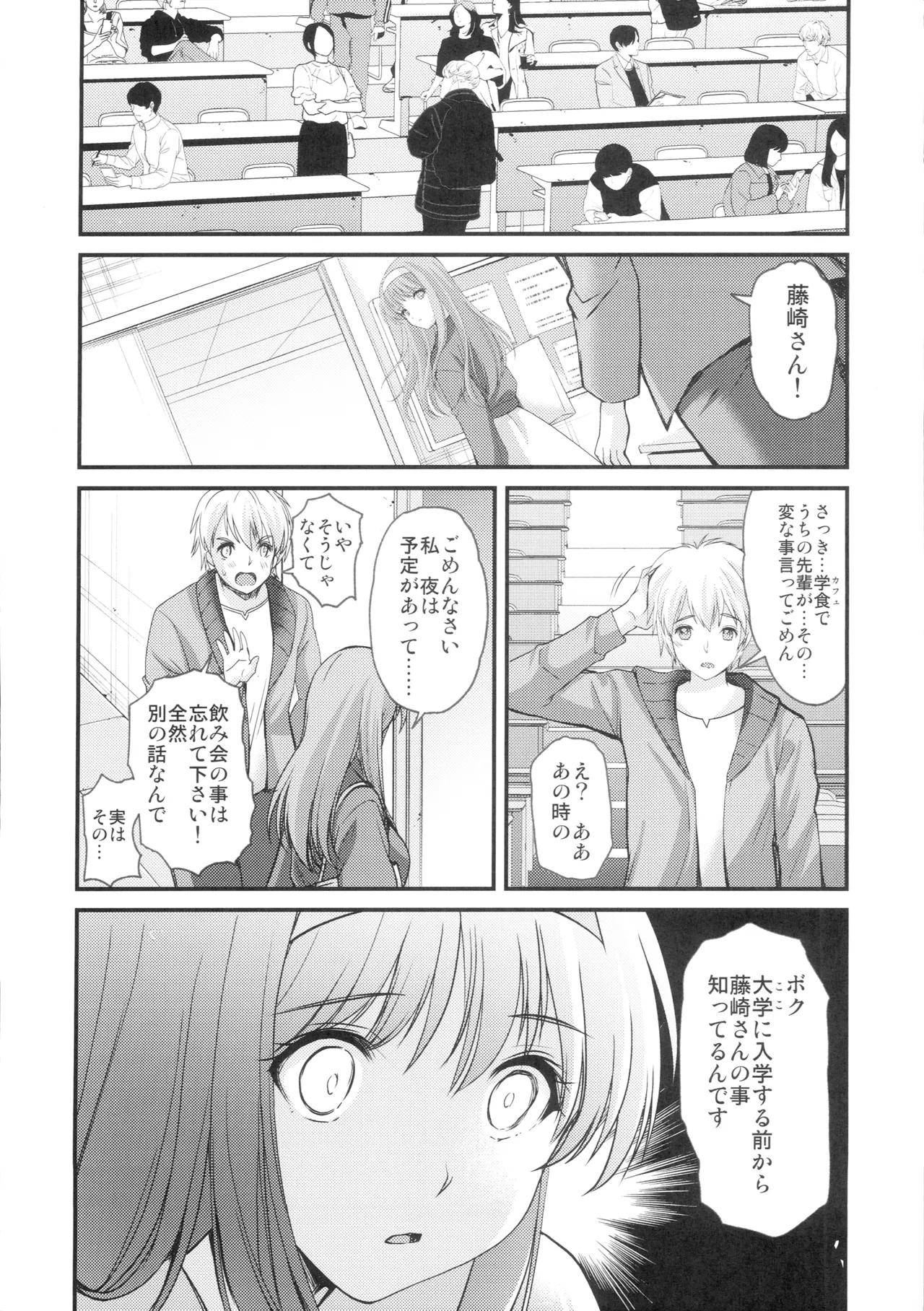 詩織 最終章下巻 しあわせのカタチ DARKNESS - page29