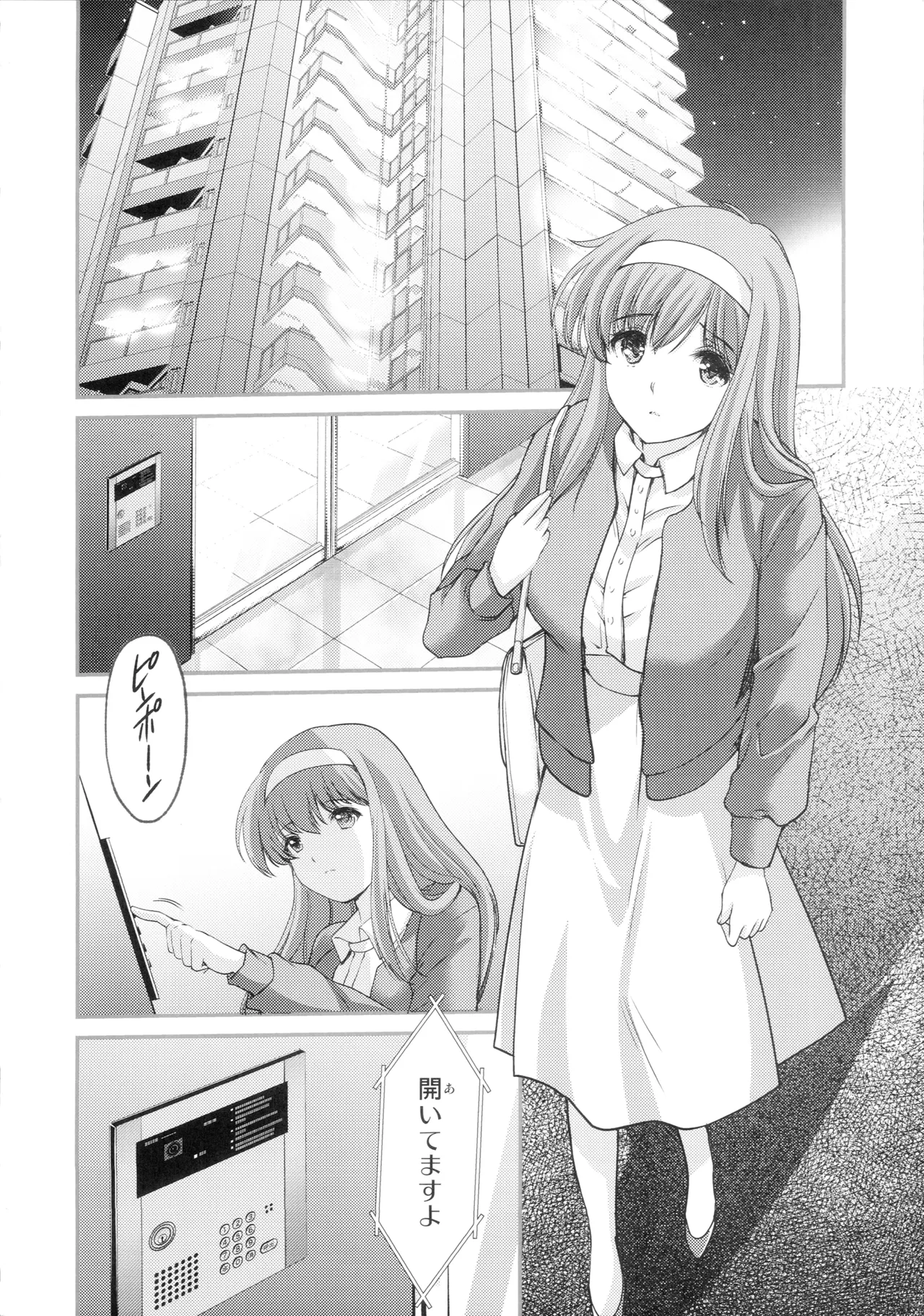 詩織 最終章下巻 しあわせのカタチ DARKNESS - page35
