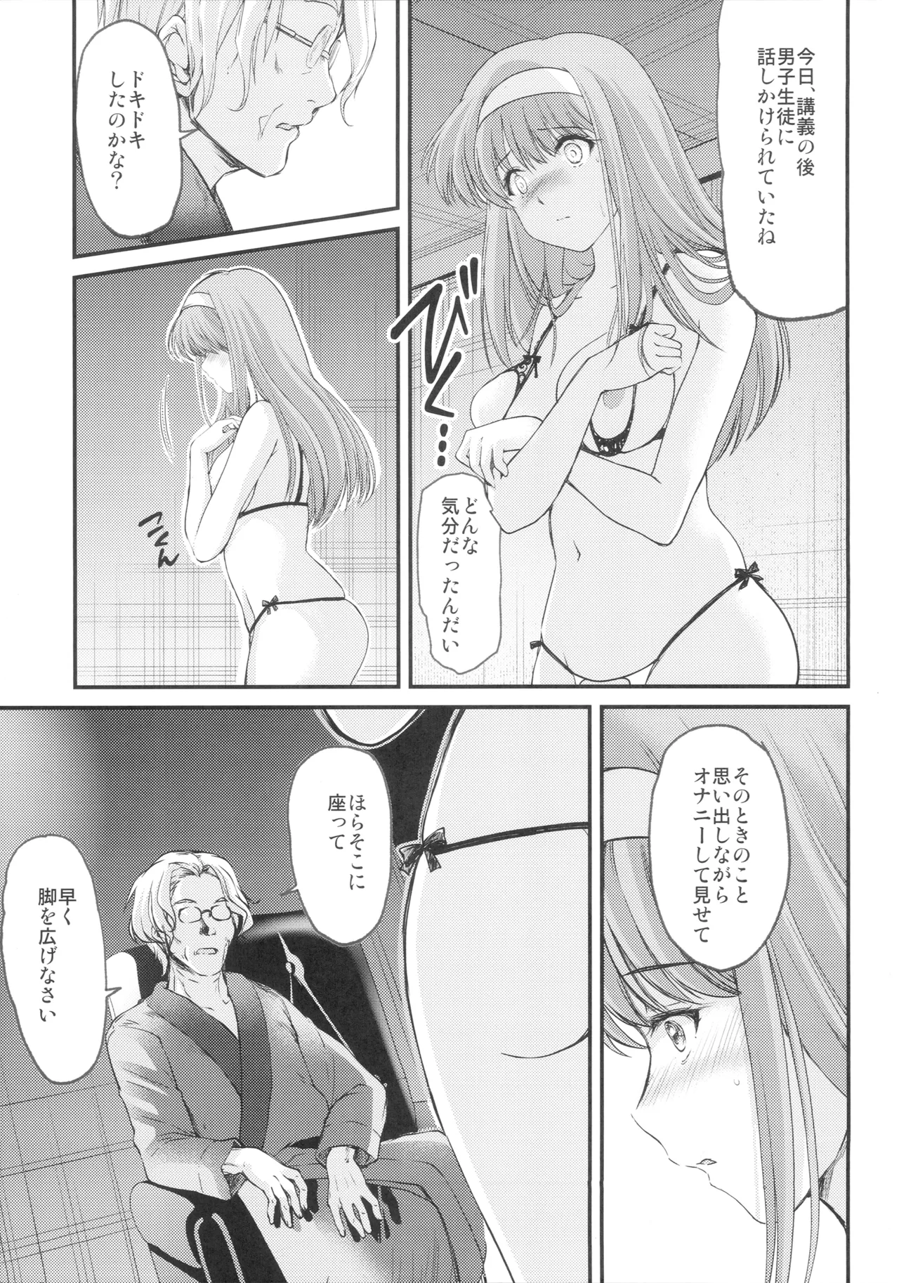 詩織 最終章下巻 しあわせのカタチ DARKNESS - page38