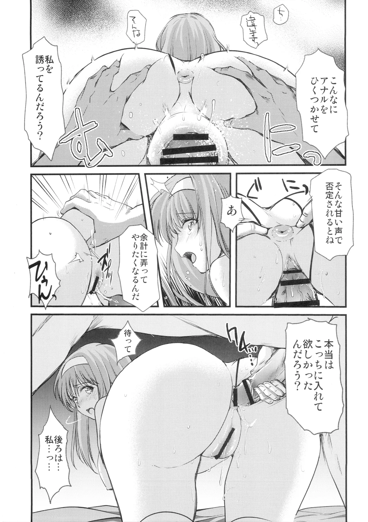 詩織 最終章下巻 しあわせのカタチ DARKNESS - page49