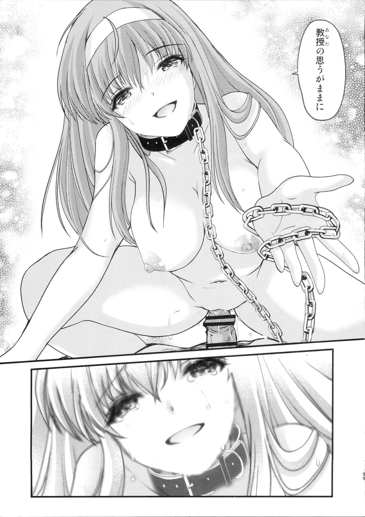 詩織 最終章下巻 しあわせのカタチ DARKNESS - page54