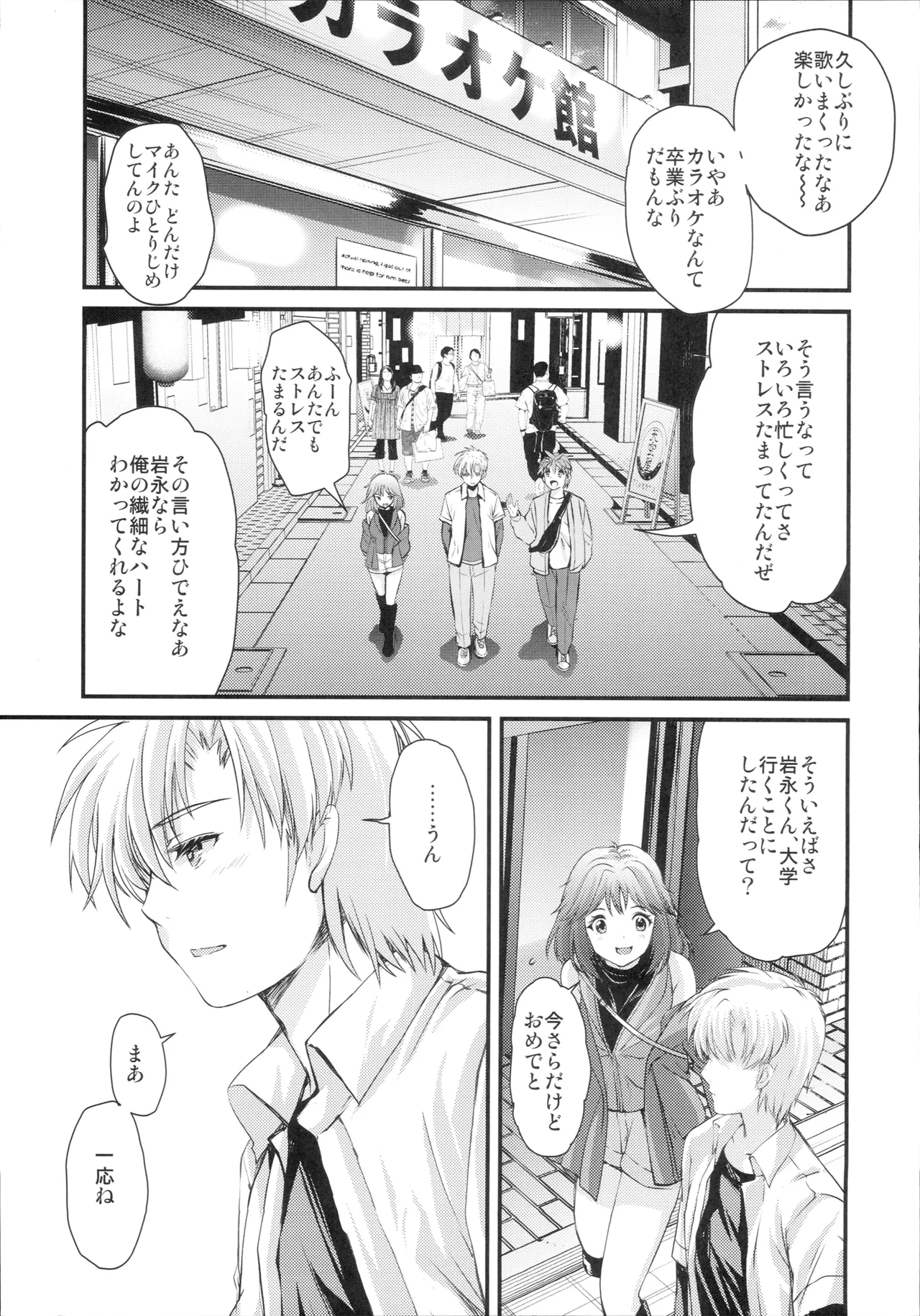詩織 最終章下巻 しあわせのカタチ DARKNESS - page6