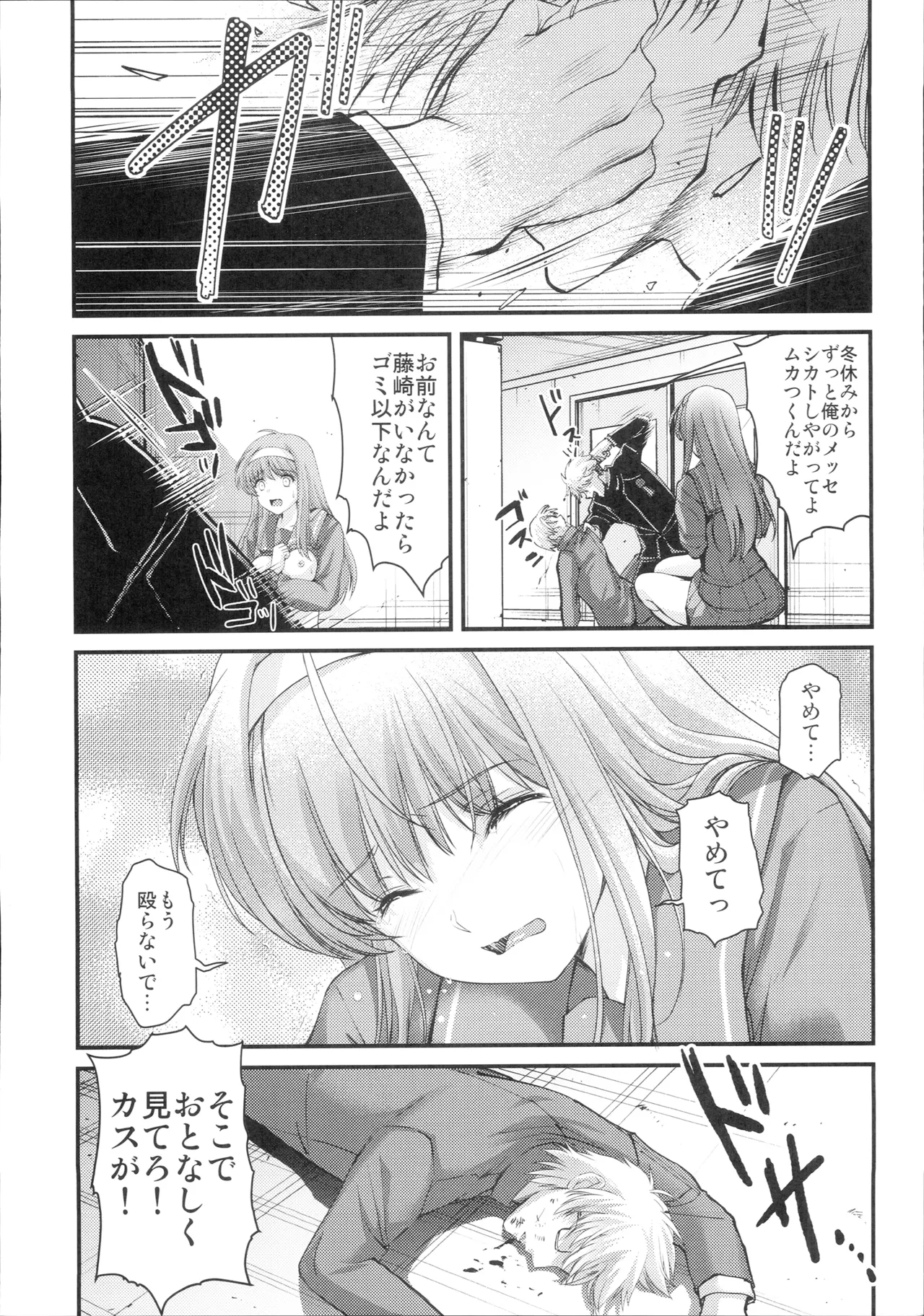 詩織第30章上巻 さよならのカタチ - page11