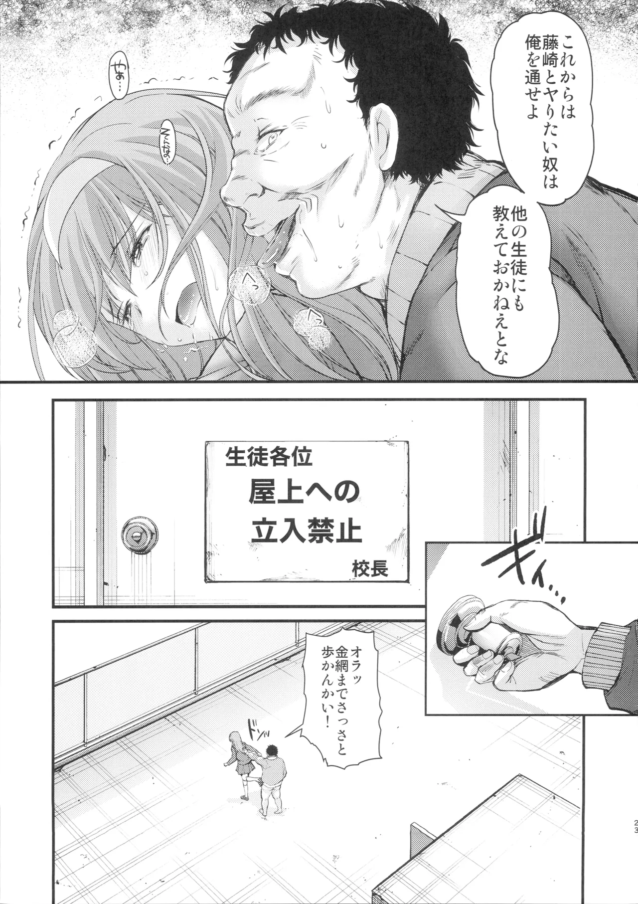 詩織第30章上巻 さよならのカタチ - page22