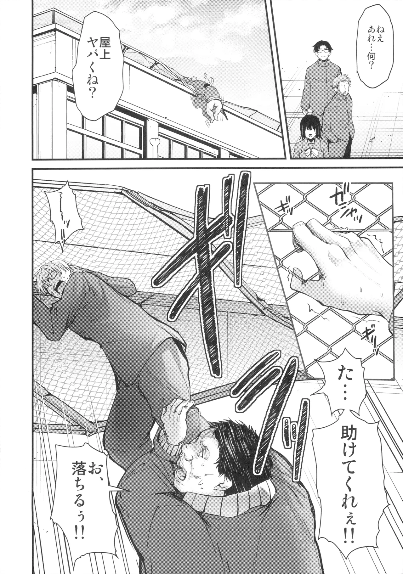 詩織第30章上巻 さよならのカタチ - page31