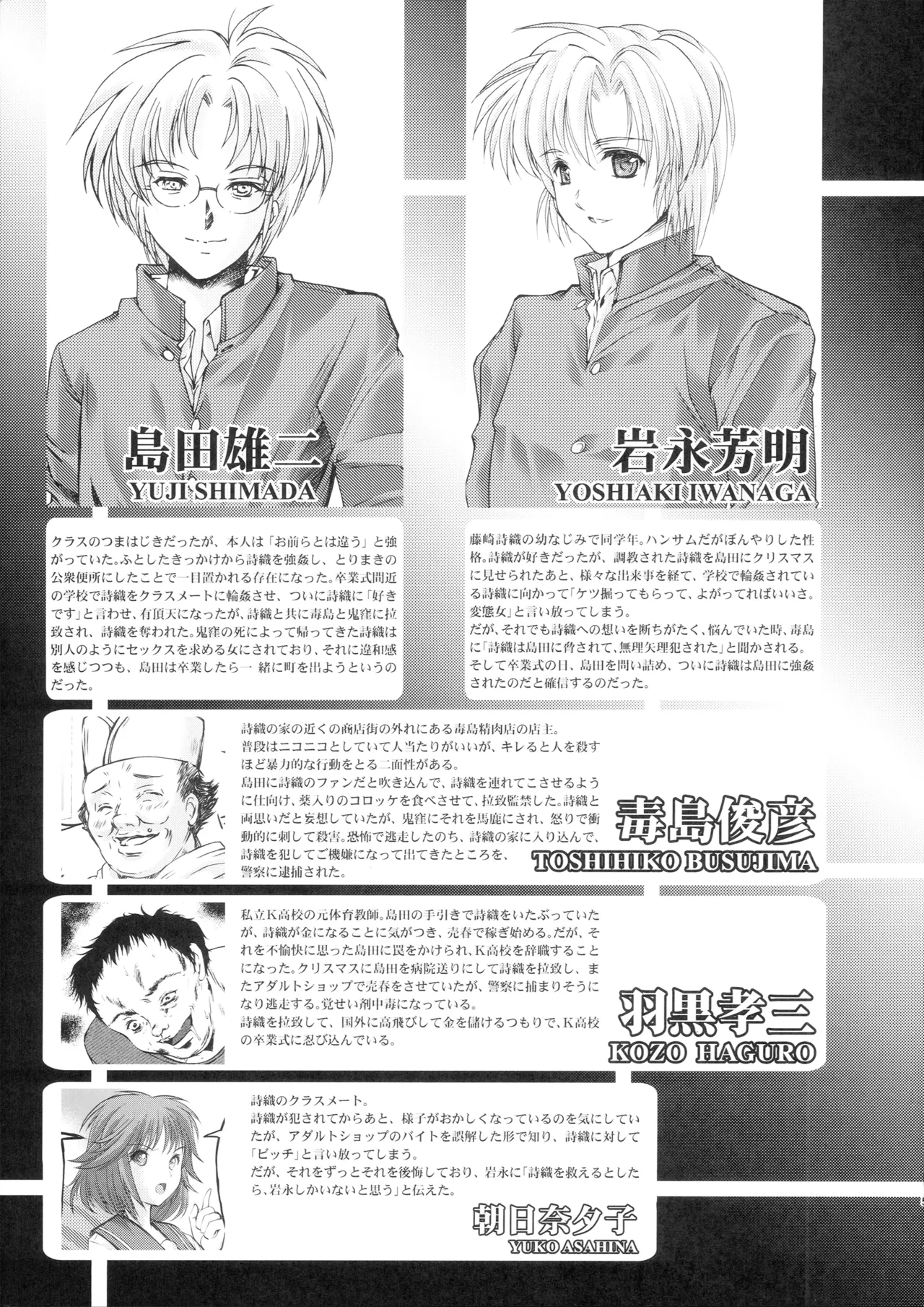 詩織第30章上巻 さよならのカタチ - page4