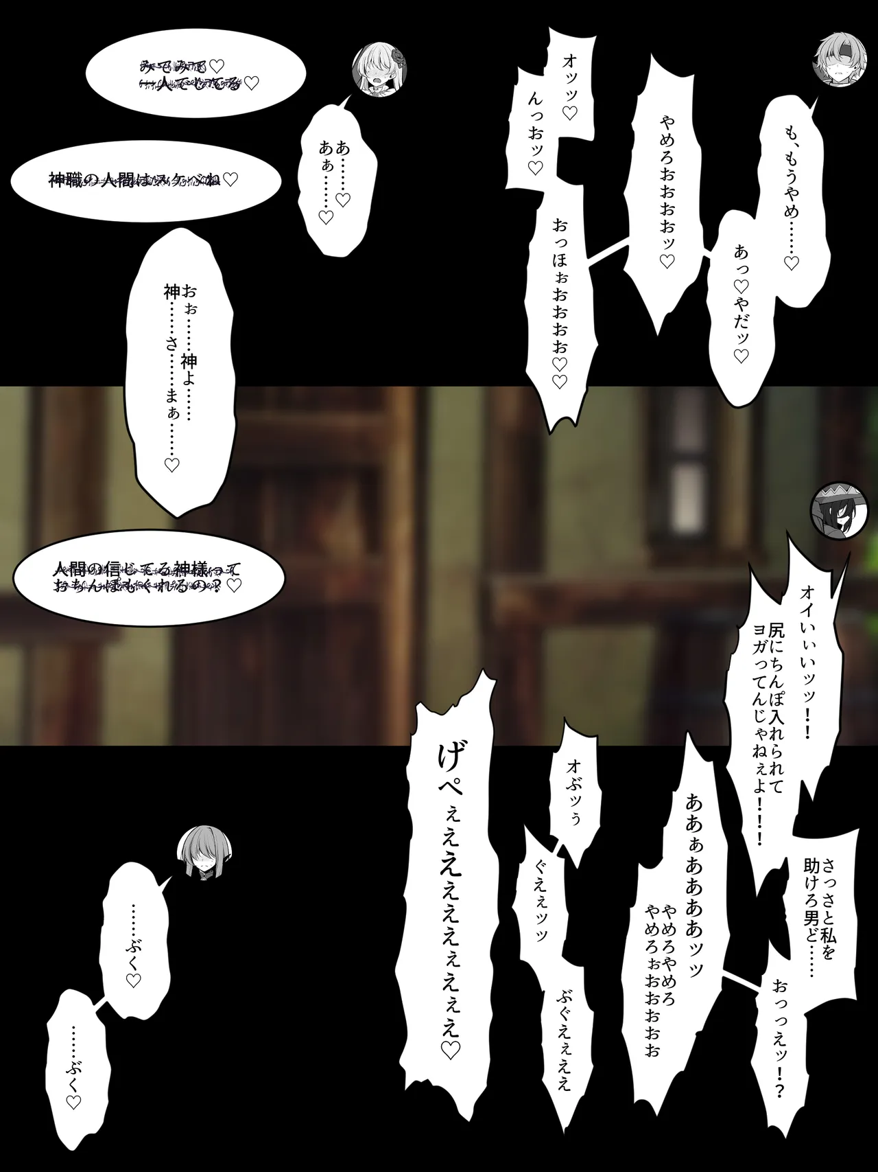 FANBOX2026年05月バックナンバー - page13