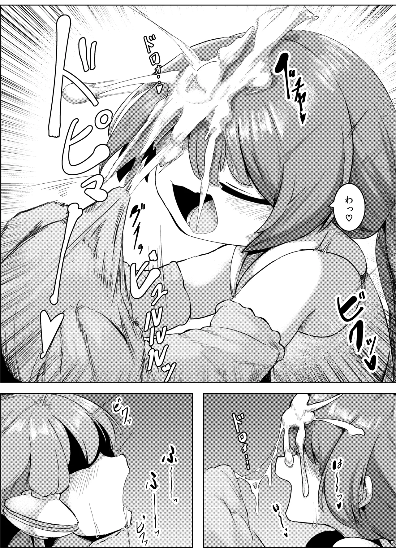 搾 ゆかアイ編 - page10