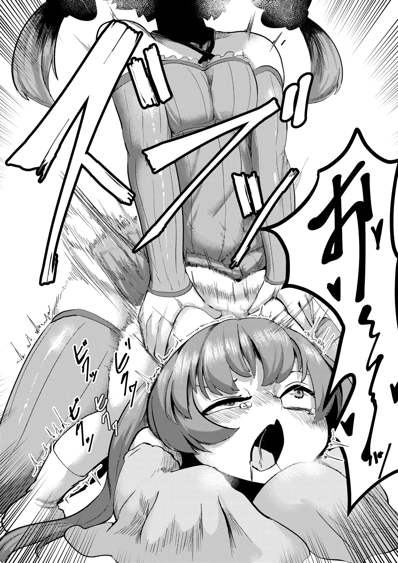 搾 ゆかアイ編 - page19