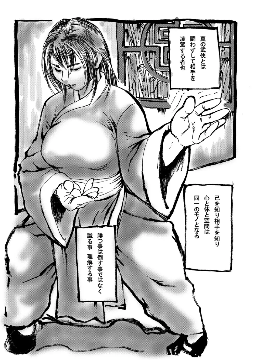 乳春 - page2