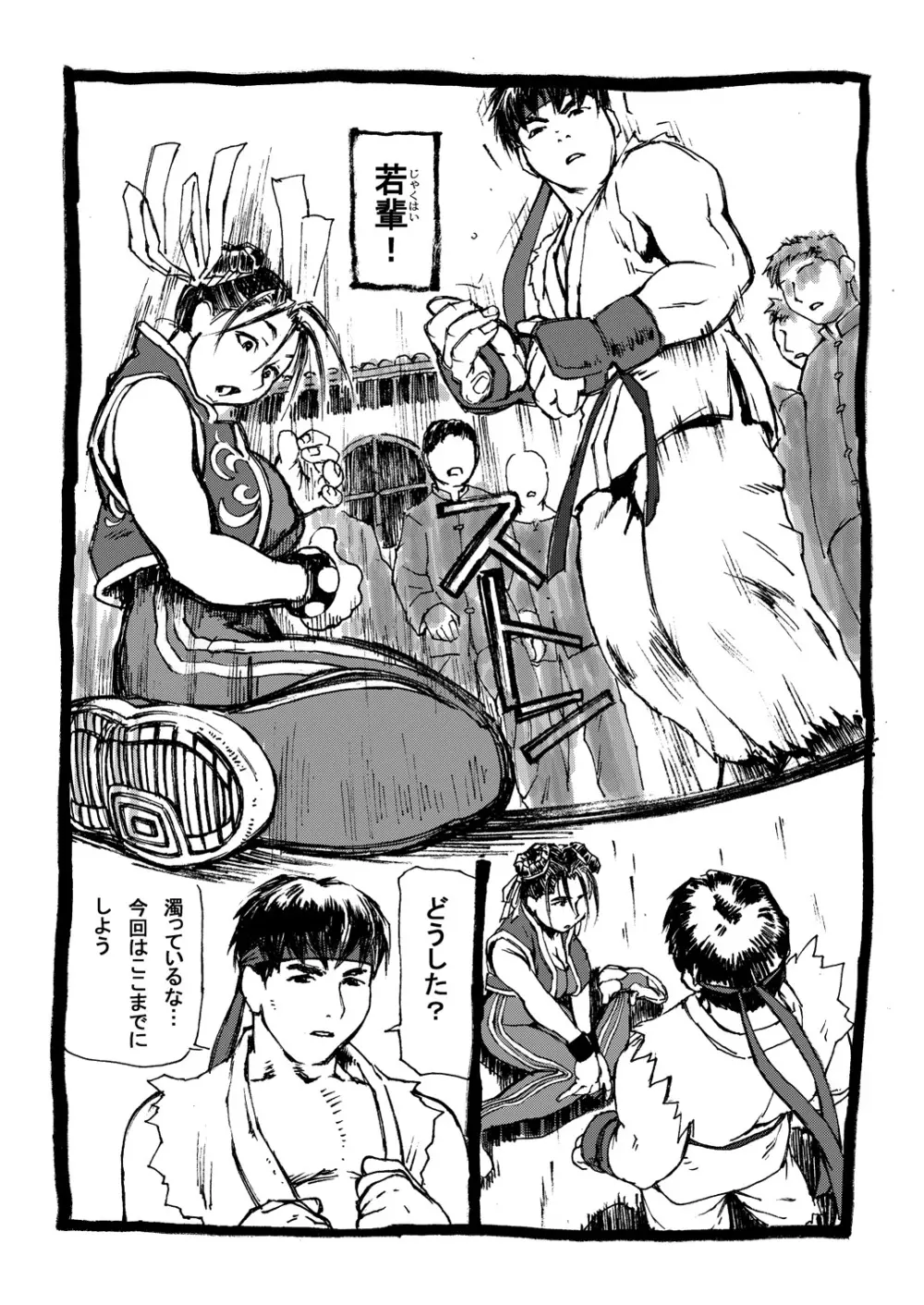 乳春 - page4