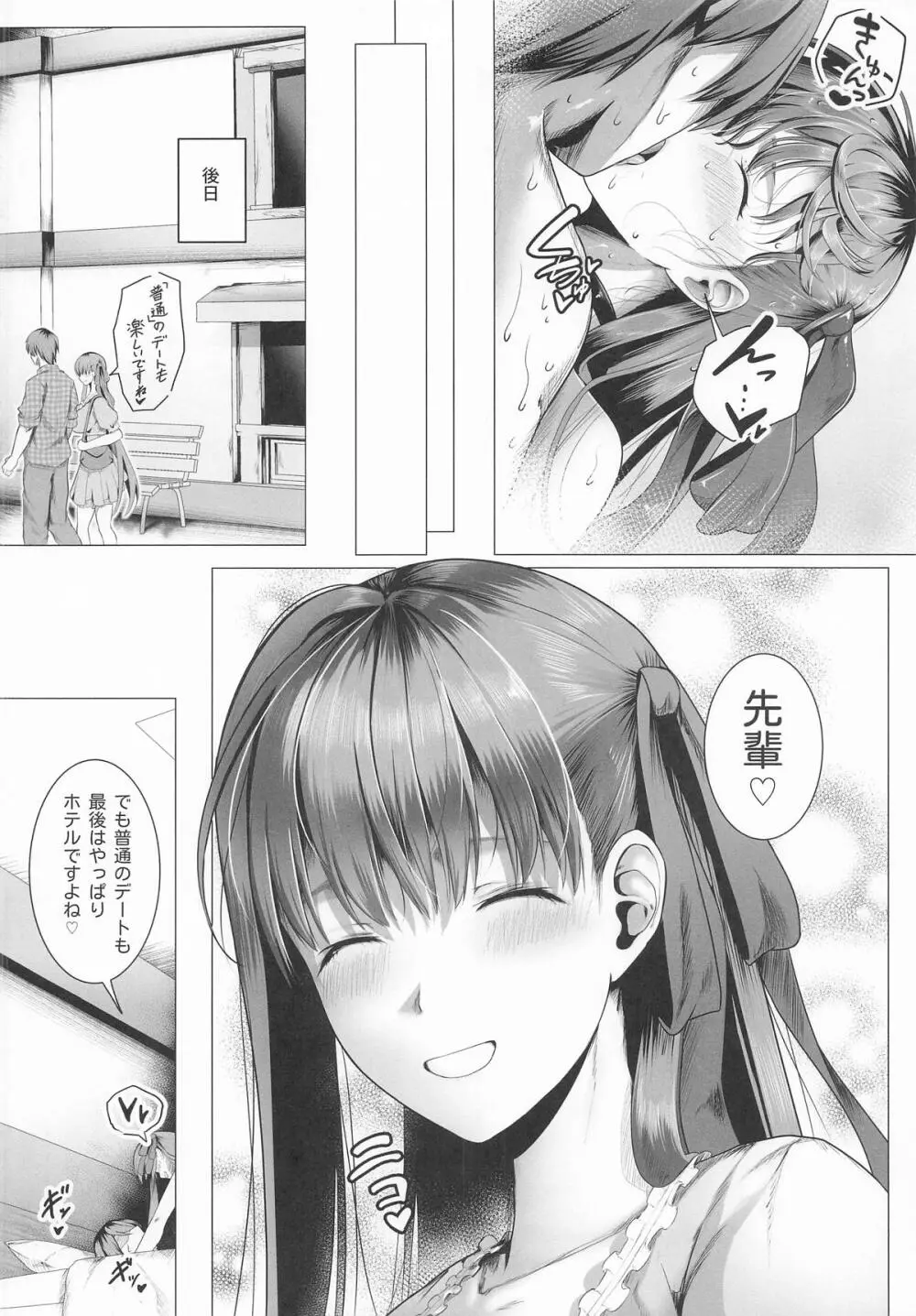 びっっちゃびちゃBBちゃん - page31
