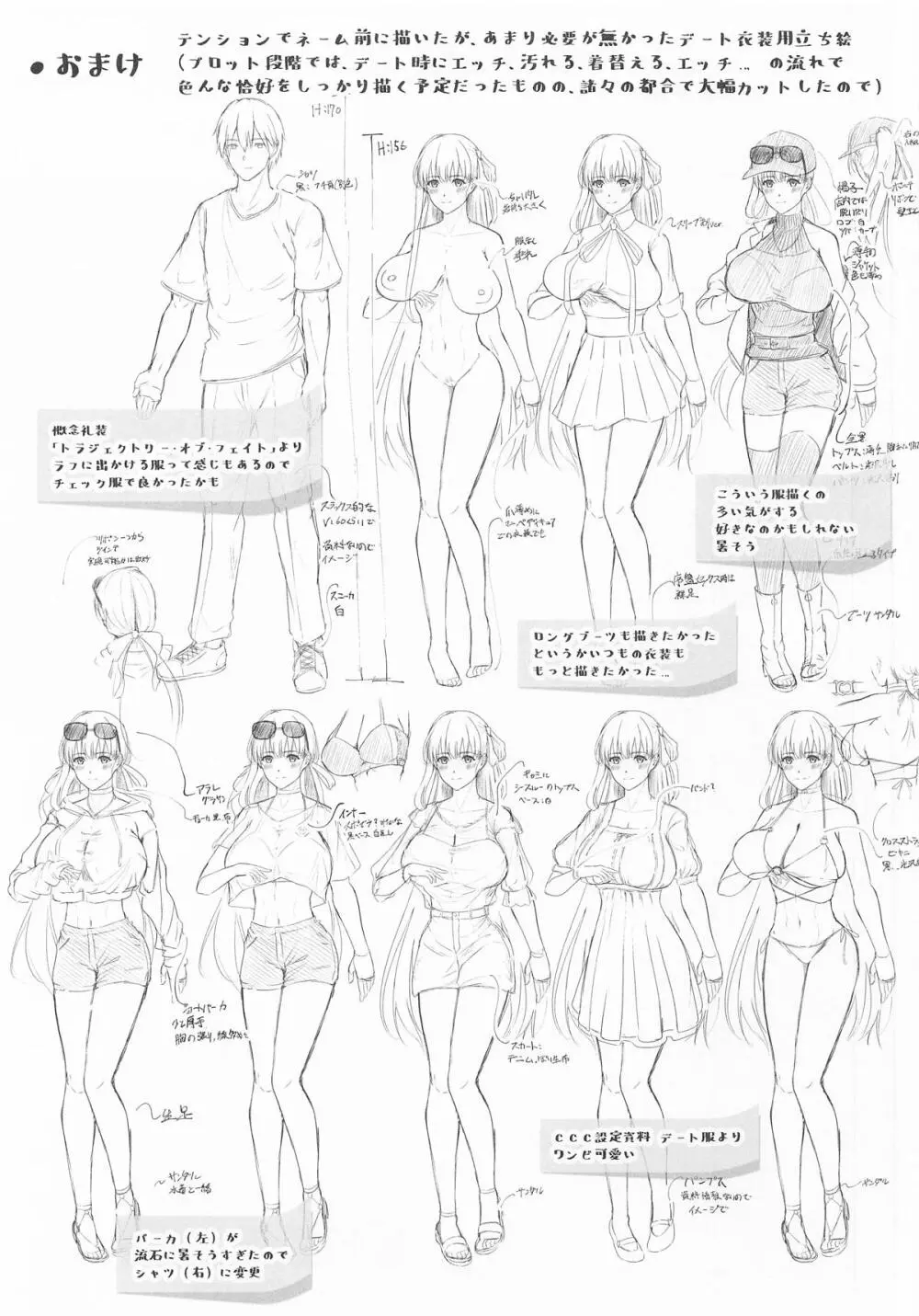 びっっちゃびちゃBBちゃん - page32