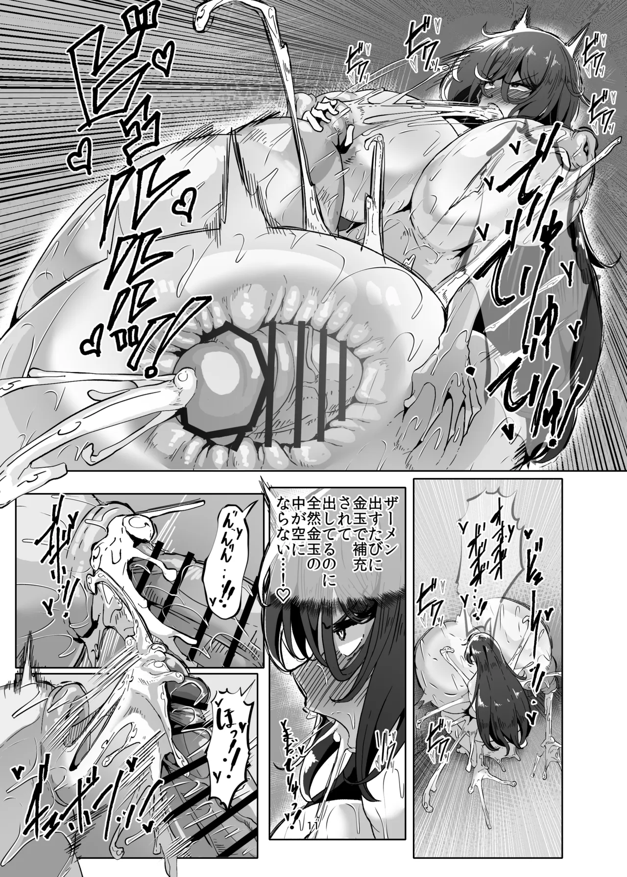 引籠のニプルファック失敗談2 (後編) - page11