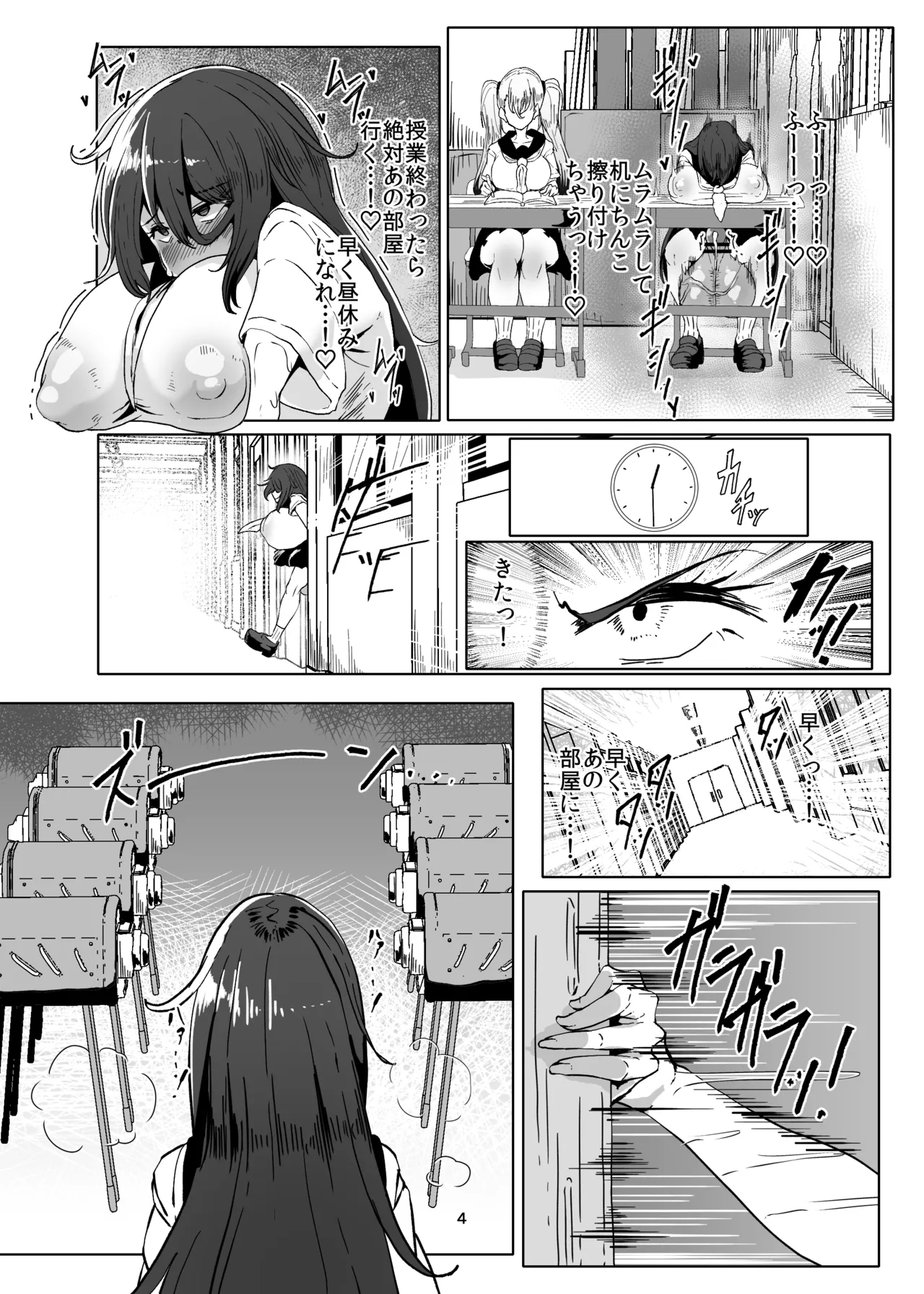 引籠のニプルファック失敗談2 (後編) - page4