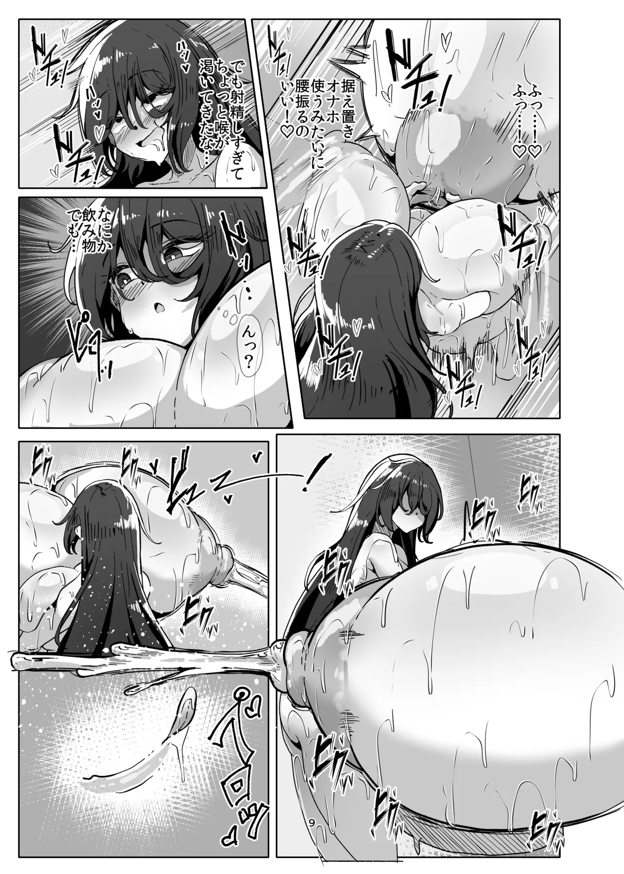引籠のニプルファック失敗談2 (後編) - page9