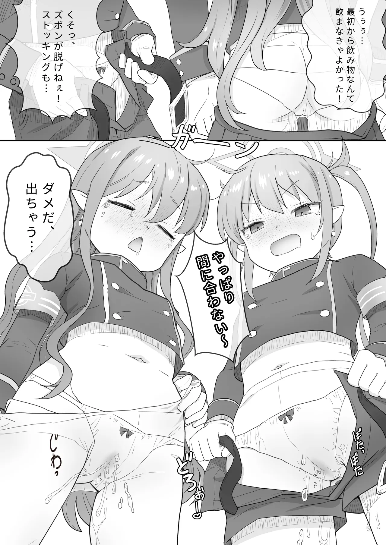 お漏らししたシュポガキはお仕置すべき - page6