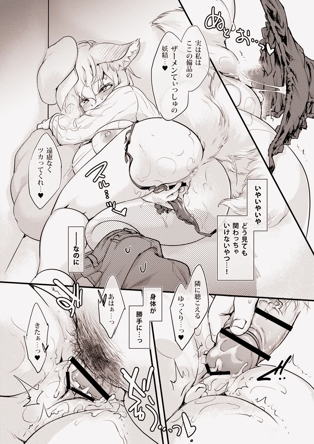 Let's_PARTY！まんきつ藍さま - page10
