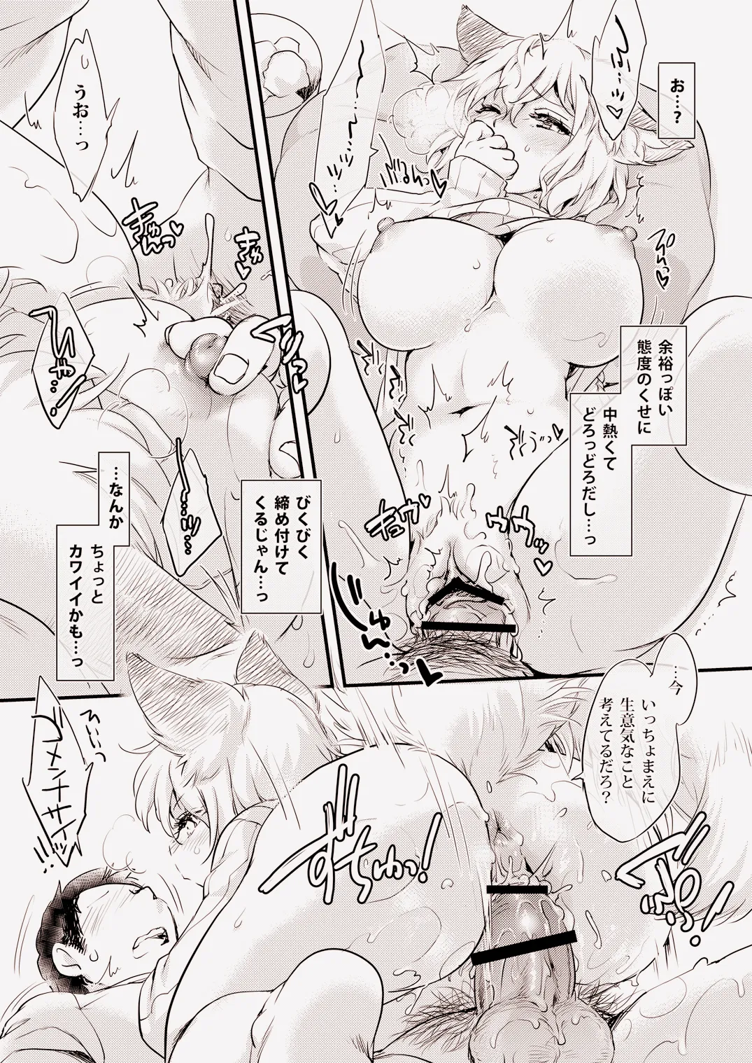 Let's_PARTY！まんきつ藍さま - page11