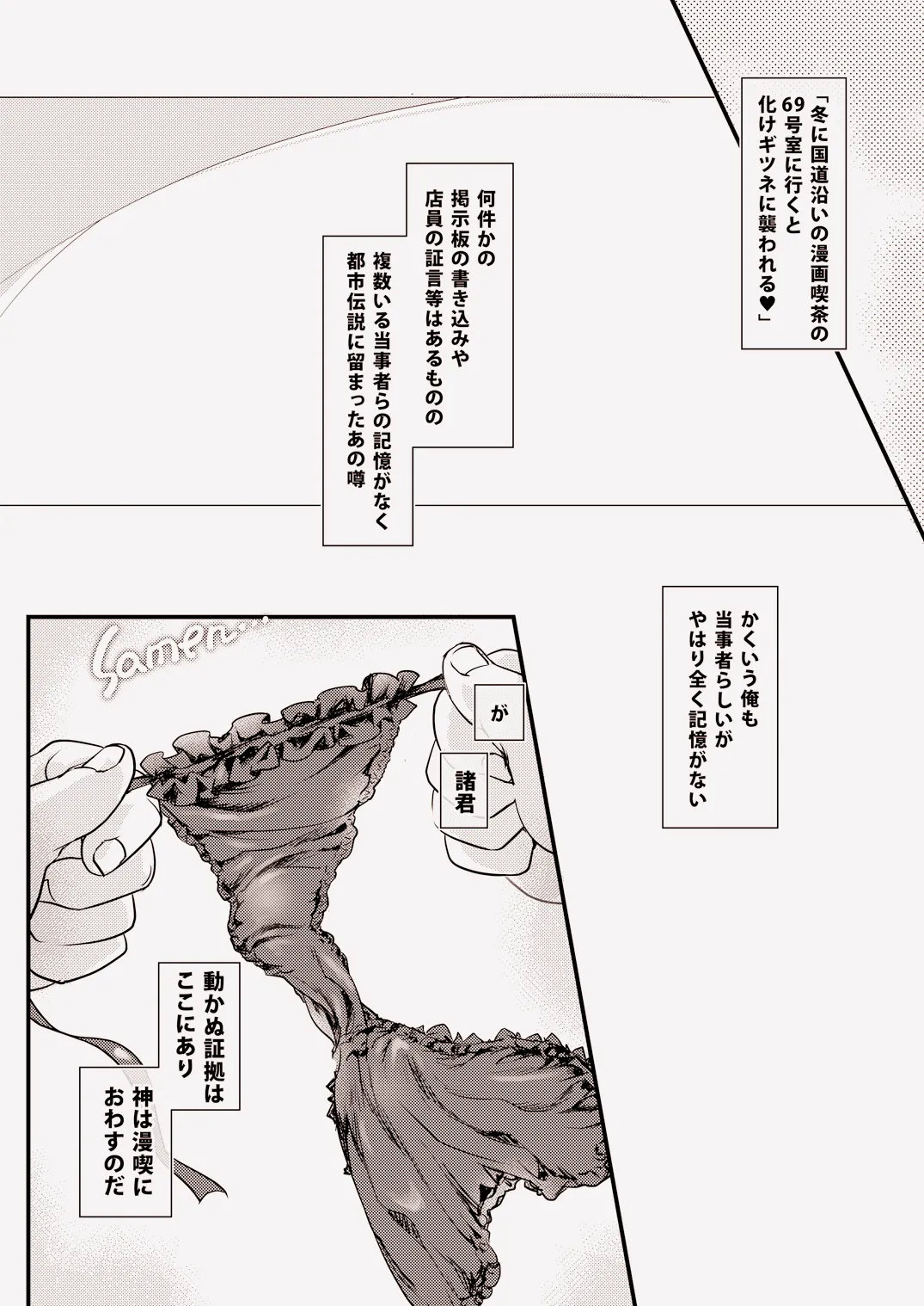 Let's_PARTY！まんきつ藍さま - page19